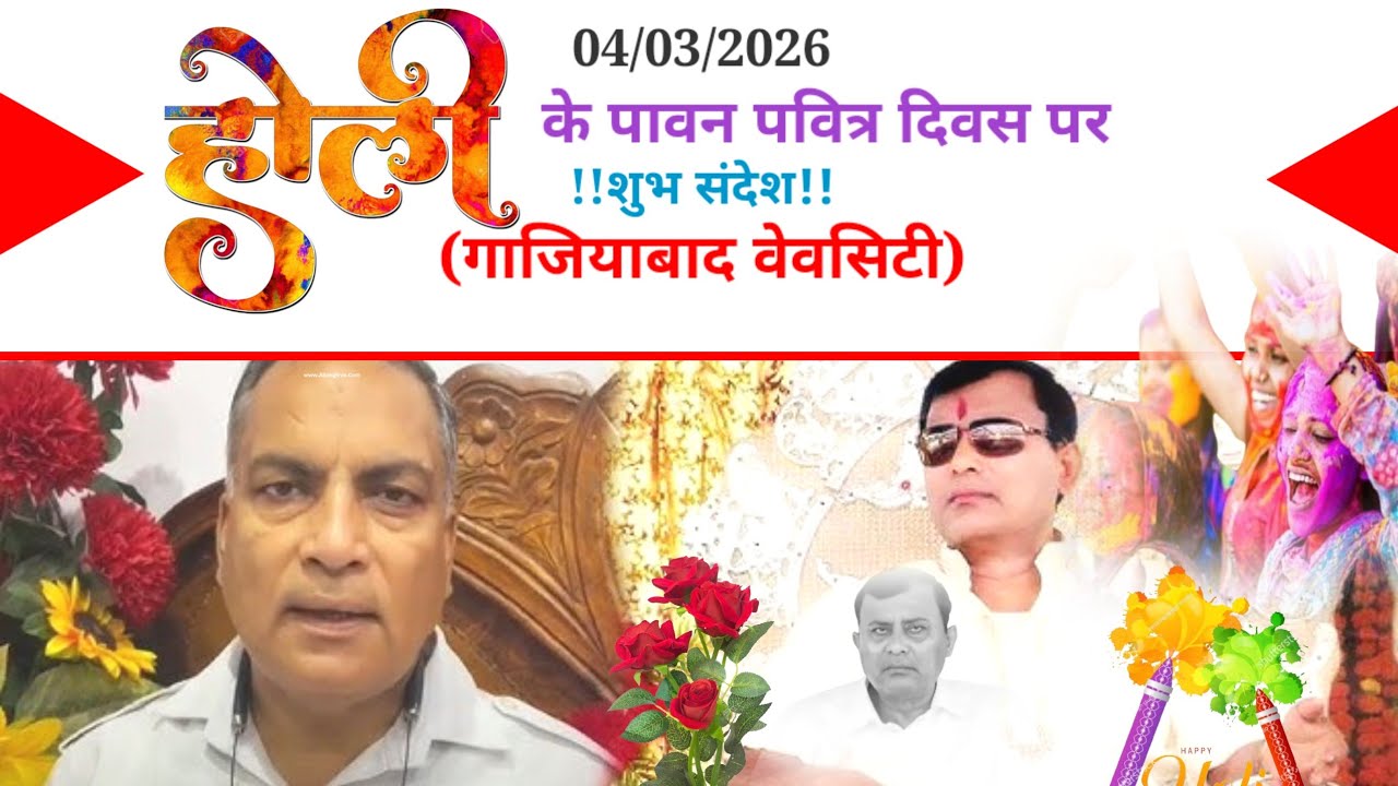 4 March 2026 ((शुभ संदेश)) ठा.AP सिंह,!!(गाजियाबाद वेव सिटी))!! thanks for watching Hari charchaa 🙏