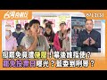 國民黨罷免行動