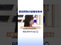 柴田阿弥が結婚を熱弁 #アベプラ #shorts