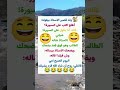 قصف الجبهة ضحك كوميدي نكت كوميديا هتضحك تحشيش اضحك    شورت اكسبلور