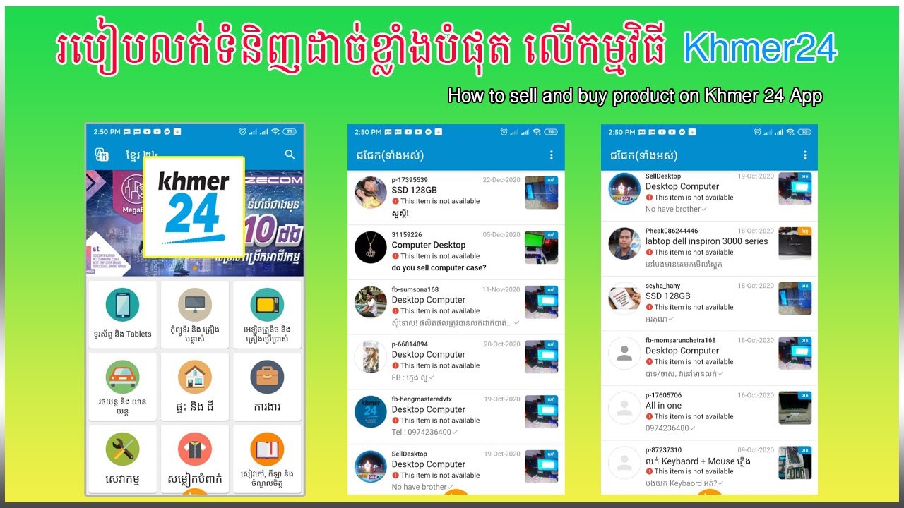 របៀបលក់ផលិតផលអោយដាច់ខ្លាំងលើកម្មវិធី Khmer24 | How to sell your product ...