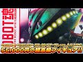 【ROBOT魂 <SIDE MS> MA-08 ビグ・ザム ver. A.N.I.M.E./開封レビュー】5万5千円の超高級フィギュアが凄い!約460mmの超大型サイズで大型メガ粒子砲26門が発光!!