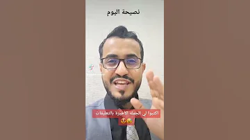 طنش تعش تنتعش 