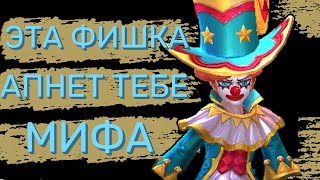 10 ФИШЕК ОТ КОТОРЫХ Я АХ%ЕЛ В MOBILE LEGENDS МОБАЙЛ ЛЕГЕНД