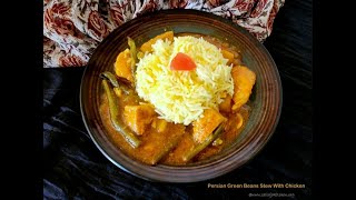 Persian Green Beans Stew with Chicken /  Khoresh-e Loobia Sabz Recipe