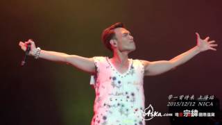 20151212楊宗緯帶一首詩來上海演唱會26紅塵來去一場夢