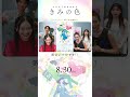 ã€ãƒˆãƒ„å­ã®å‡¸ã‚²ã‚­ã‚«ãƒ¡ãƒ©ðŸ“¸ï¼â‘ è£½ä½œå ±å‘Šä¼šã«å‡¸ã‚²ã‚­ç¯‡ã€‘æ˜ ç”»ã€Žãã¿ã®è‰²ã€