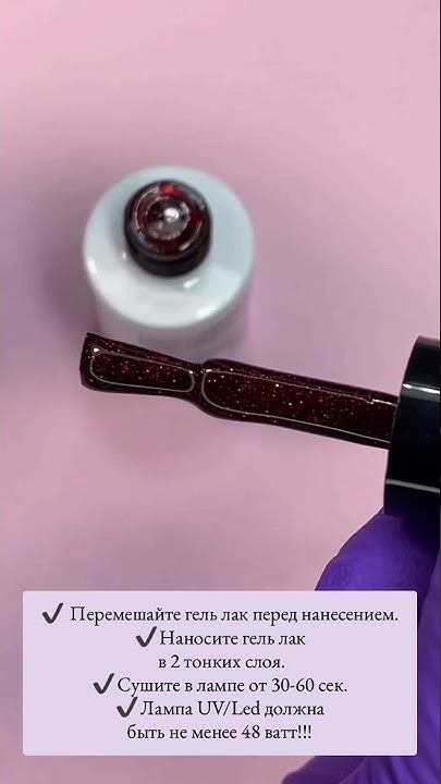 Гель лак с блёстками Glitter 05 от Мико Myko professional 🖤 #ногти # ...