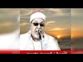 الشيخ السيد سعيد تلاوة لسورة التحريم 