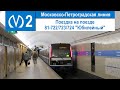 Поездка на поезде 81-722/723/724 "Юбилейный" | Санкт-Петербург