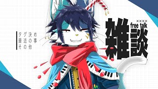俺にはもう雑談しかない