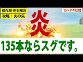 攻略|無限入手方法がないから炎の矢の集め方「最効率」(ライネルなしで)ゼルダブレワイ
