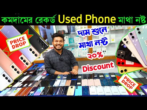 used iphone price in bangladesh 2024 ✔ used phone price in bangladesh 2024 ✔ used iphone price bd