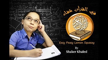 ستملأ قلبك بالسكينة والراحة | سورة الحشر كاملة | اسلام صبحي