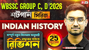 WBSSC Group C and D Class 2025 | WBSSC Group C and D GK Class | 15 Days Syllabus Revision | RIJU