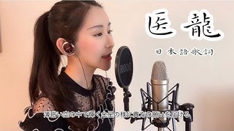 医龍 Youtube 医龍 Youtube