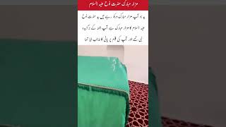 The Holy Shrine of Prophet Noah (peace be upon him) #islamicvideo #unfrez #islamicshorts #fyourpage