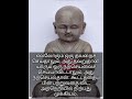 அறநெறியில் நடப்பது மிகவும் முக்கியம் | Buddha quotes | Tamil Motivational shorts whatsapp status