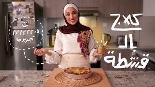 ?  كلاج بالقشطه في 10 دقائق طيبه كتير وسريييعه   |  Cream Kollaj in 10 minutes