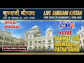 🔴HD LIVE: Patna Sahib | 14-05-2026 | MORNING | Live Gurdwara Sri Patna Sahib, Bihar..