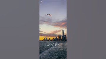 سورة الرحمن| القارئ إسلام صبحي#quran #راحة_نفسية #اسلام_صبحي 🎧📿💙