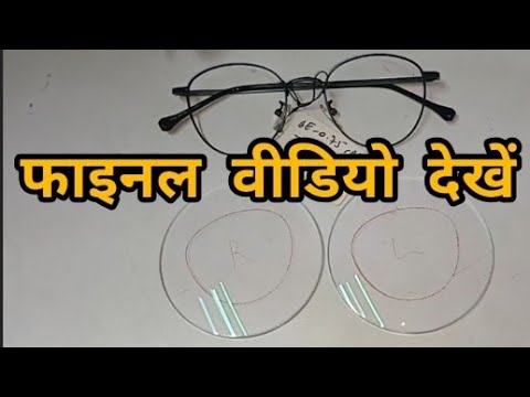 Spectacle Making Spectacle Eyeglasses Making process🔥!! Fitting fiber lenses!! # ...