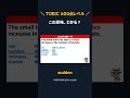 sudden の意味、わかる？｜TOEIC600点