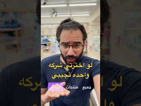افضل الشركات الموثوق فها اي منتج بينزلو مكتوب زيرو سكر السعرات المكونات كل حاجه بتكون مظبوطه ١٠٠