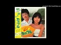 Izumi Kobayashi - すきとおる翼にのって (1980)