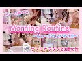 サンリオピューロランド行く日のモーニングルーティン♡【GRWM】早起きすぎわろたww