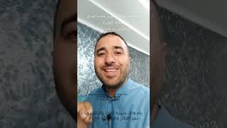 انطلاق الدروس بولاية البويرة بشعار ننجحوا وبالعلامة الكاملة إن شاء الله