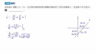 學習講義(三)2-1ex7B