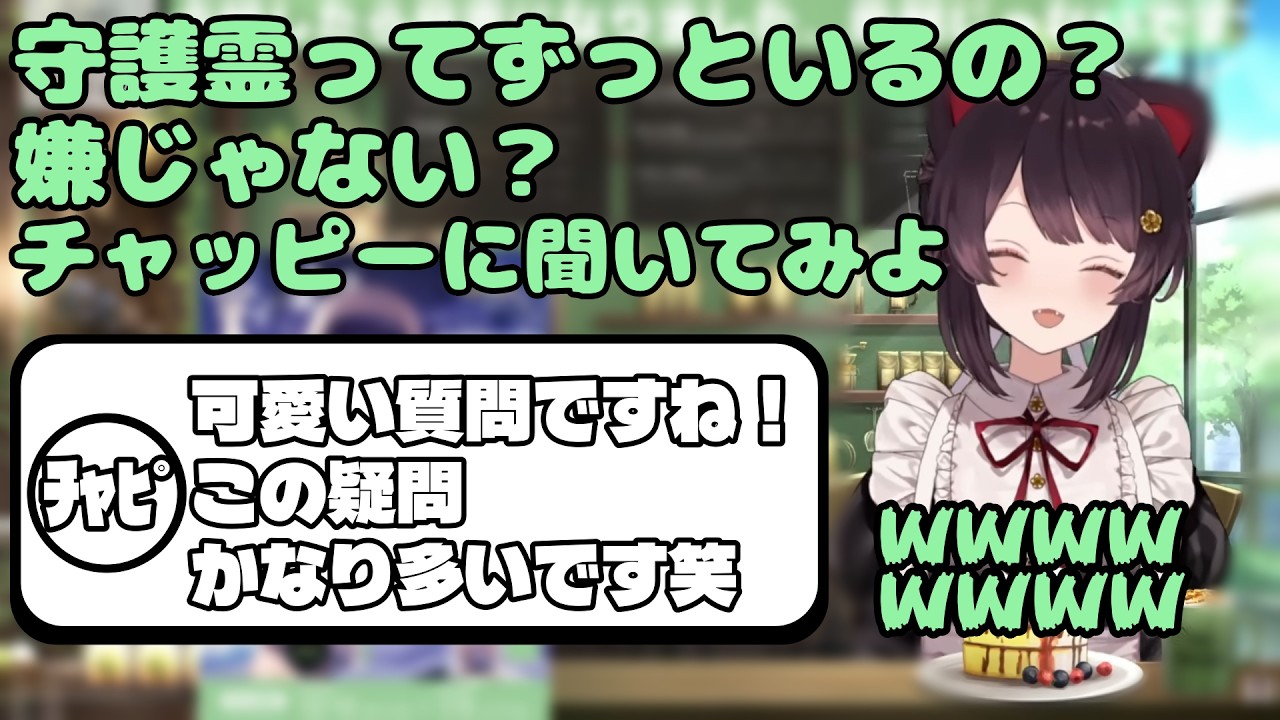 守護霊に常に見られているのか気になりチャッピーに聞くも少し馬鹿にされる戌亥とこ【にじさんじ/戌亥とこ/切り抜き】