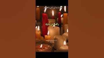 يَٰبُنَيَّ أَقِمِ ٱلصَّلَوٰةَ وَأۡمُرۡ بِٱلۡمَعۡرُوفِ / سورة لقمان القارئ اسلام صبحي