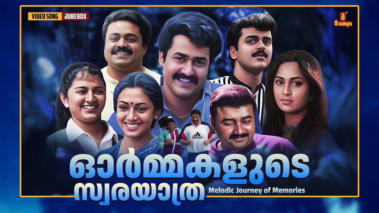 മലയാളത്തിലെ ഓർമകളുടെ സ്വരയാത്ര | Malayalam Film Songs | Gireesh Puthenchery | Vidyasagar