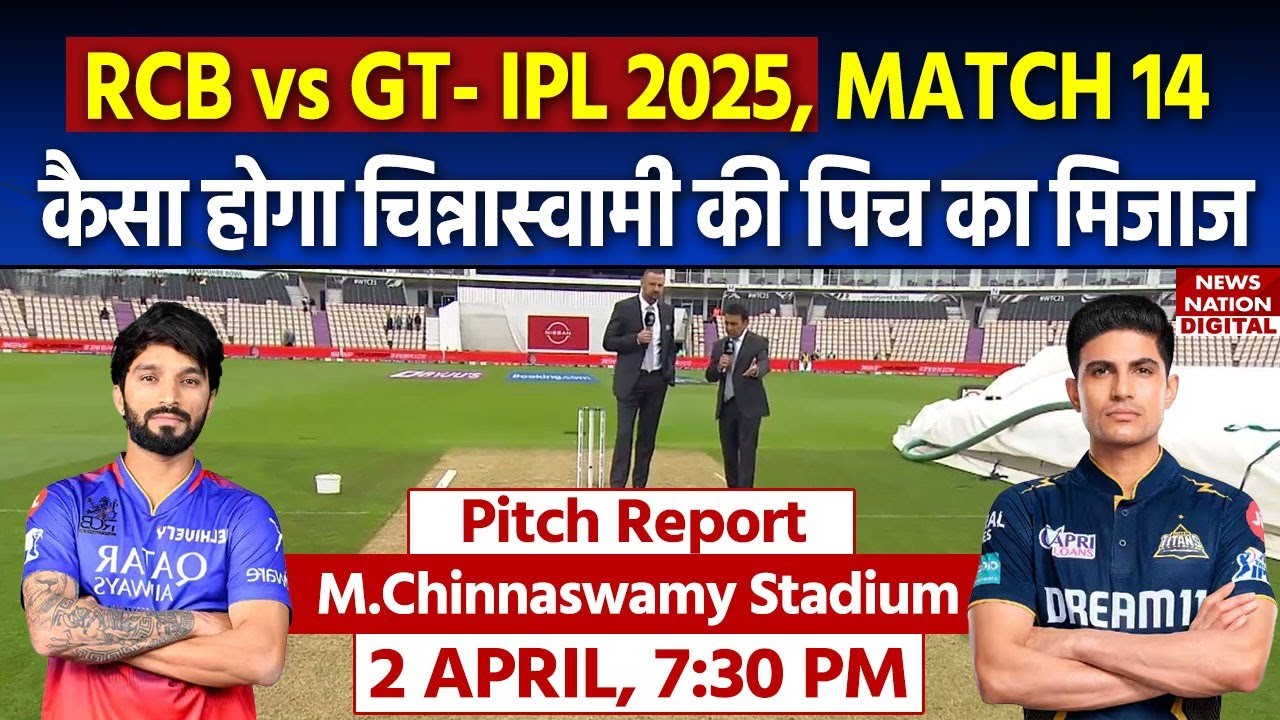 RCB vs GT IPL 2025 Match 14 Pitch Report: M.Chinnaswamy Stadium Pitch Report| Bengaluru Pitch Report
