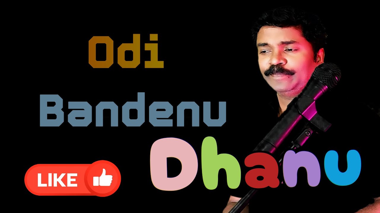 Haage Summane | Odi Bandenu