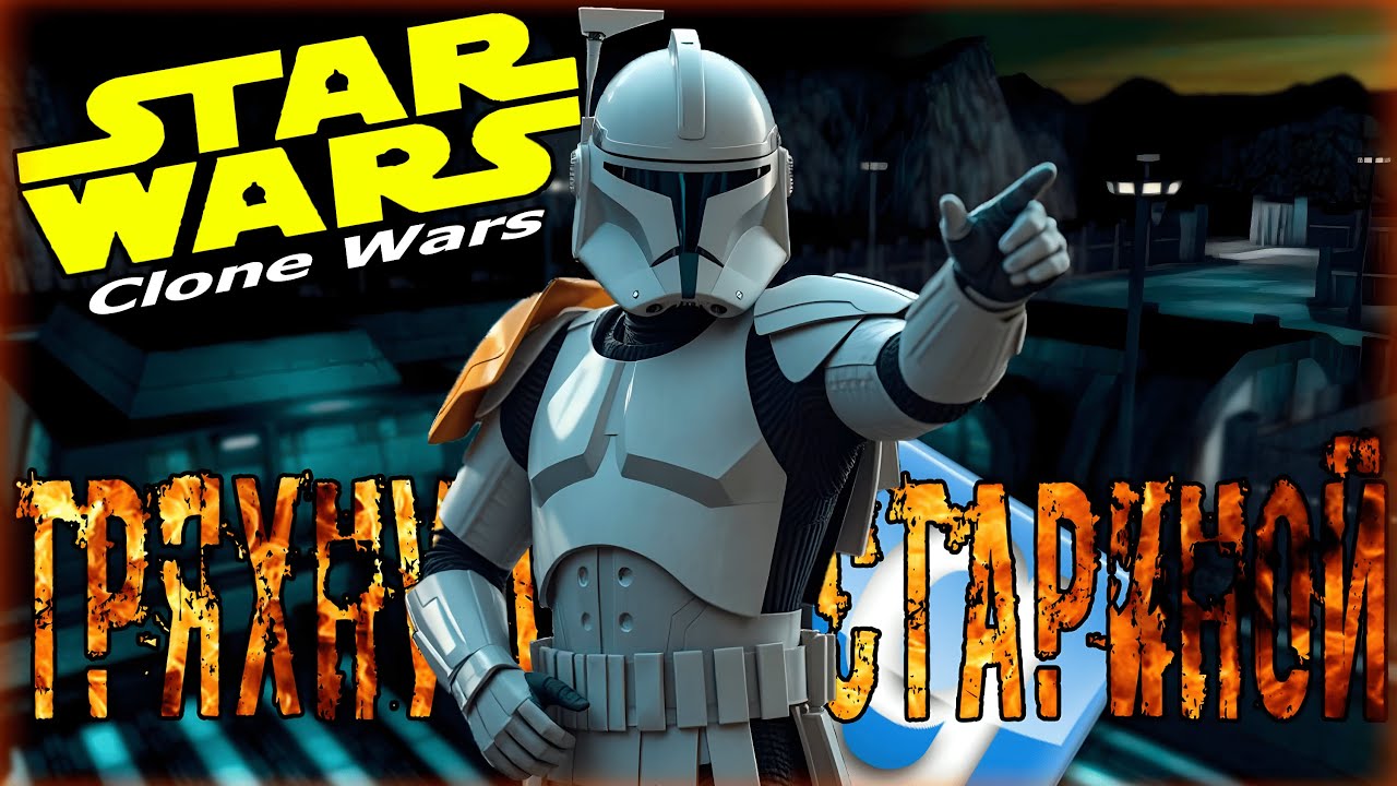 Тяжело | [BloodyStar] - Star Wars RP #starwarsrp #clonewars #games # ...