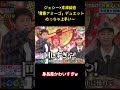 ジェシー✕未澤誠也「青春アミーゴ」デュエットめっちゃ上手い〜#アイドル #sixtones #面白集 #面白い #ジェシー #末澤誠也 #芸人 #shorts