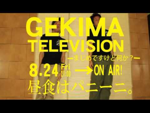 劇まＴＶ！ＣＭ　24時間テレビ（二宮＆大野）編