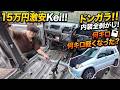 【検証】15万円の激安Keiの内装を全部剥がしたら何キロ軽くなるのか？