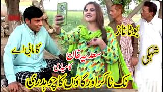 Tiktaker  aour choudhrey / Sadiakhan khan comedy