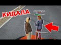 НАШЕЛ ОЧЕНЬ ТУПОГО КИДКА 15 УРОВНЯ GTA SAMP