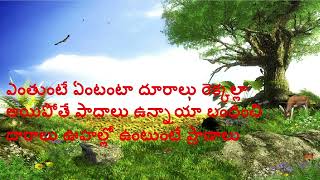 Premalo song From Court Movie