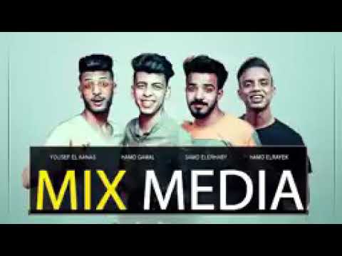 اغنيه زلزال حمو بيكا نور التوت علي قدوره كليب حصري