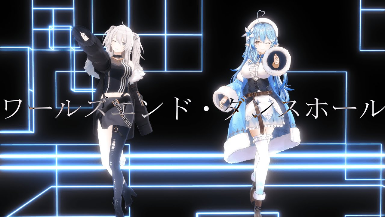 【MMD】獅白ぼたんと雪花ラミィでワールズエンド・ダンスホール【ホロライブ】. Hololive MMD