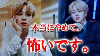 ニューヨークでサセンにホテルまで尾行されるジミン【BTS】