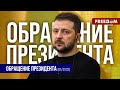 ⚡️ Фиксация преступлений РФ против Украины. Суд в Гааге работает. Обращение Зеленского