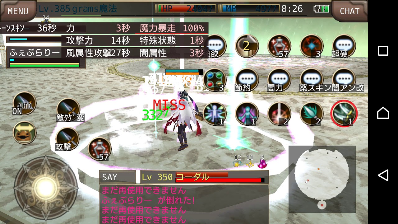 イルーナ戦記 Nチーム高 ソロ メディカルエンチャンター Youtube