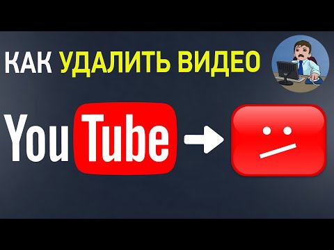 Видео: Как остановить буферизацию на YouTube: 14 шагов (с изображениями)